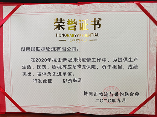 证书剪影