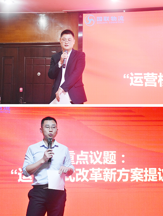 8.议题讨论1.jpg