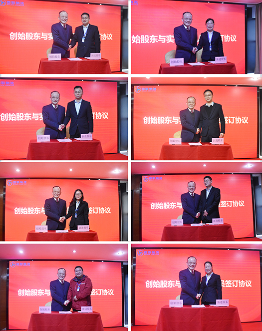 3.实名股东.jpg
