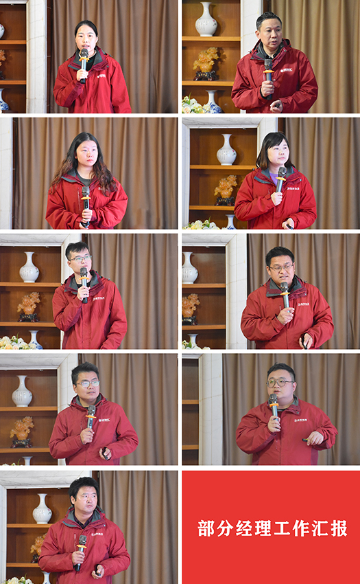经理发言.jpg