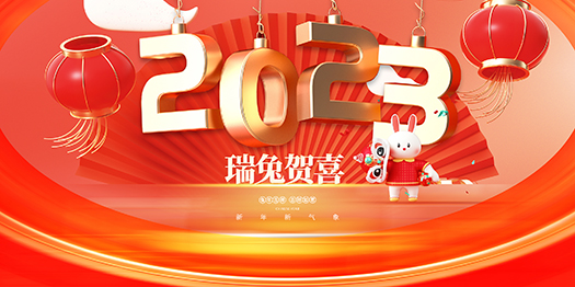新闻放假通知图片.jpg
