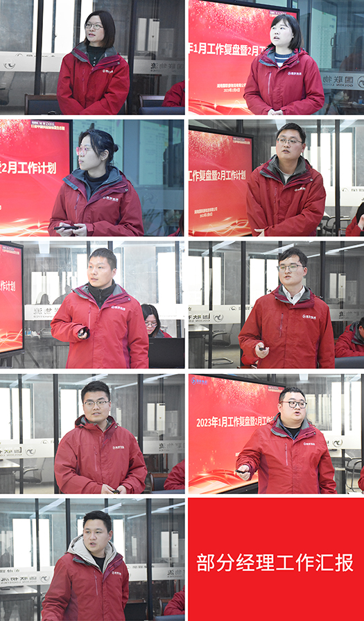 2.经理汇报.jpg